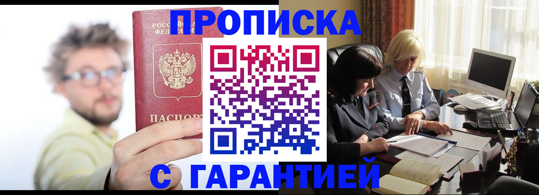 регистрация для дет. сада в Ногинске
