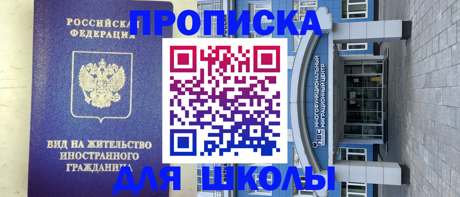 прописка в квартире в Ногинске