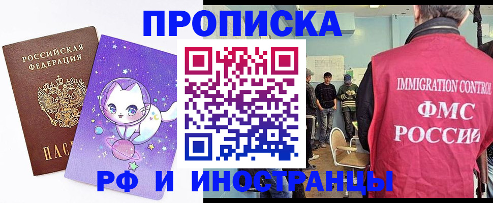 временная регистрация собственник в Ногинске